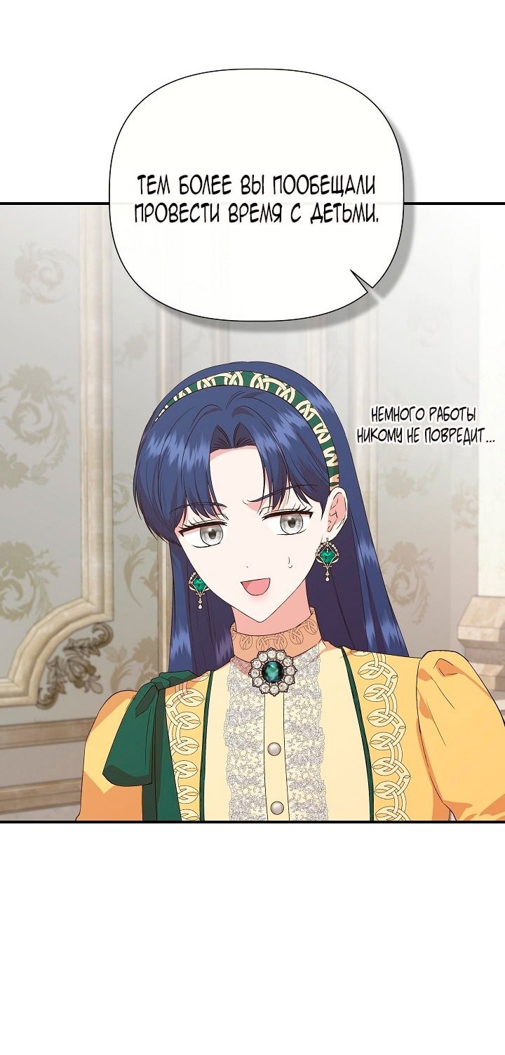 Манга Я не Золушка - Глава 142 Страница 11