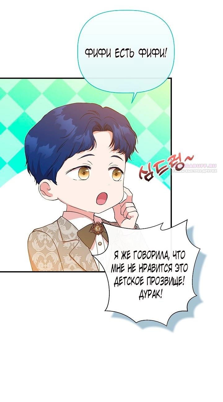 Манга Я не Золушка - Глава 142 Страница 37