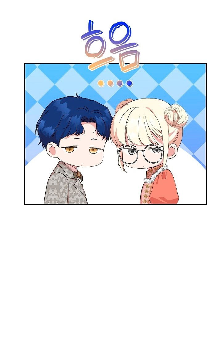 Манга Я не Золушка - Глава 142 Страница 43