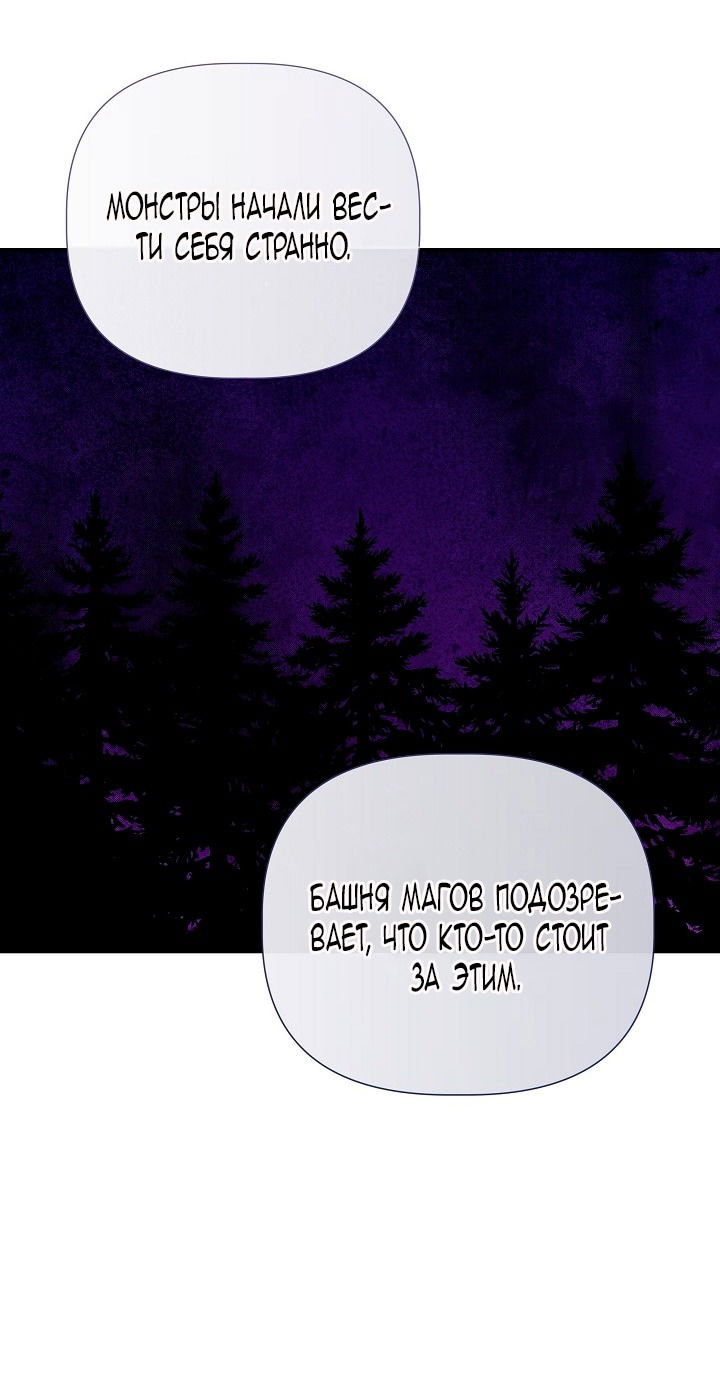 Манга Я не Золушка - Глава 142 Страница 64