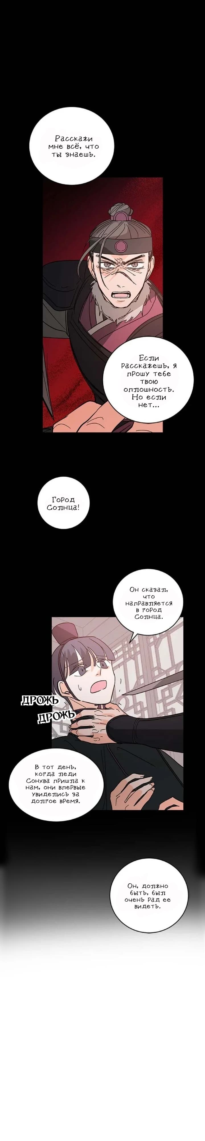 Манга Замок из стекла - Глава 15 Страница 15