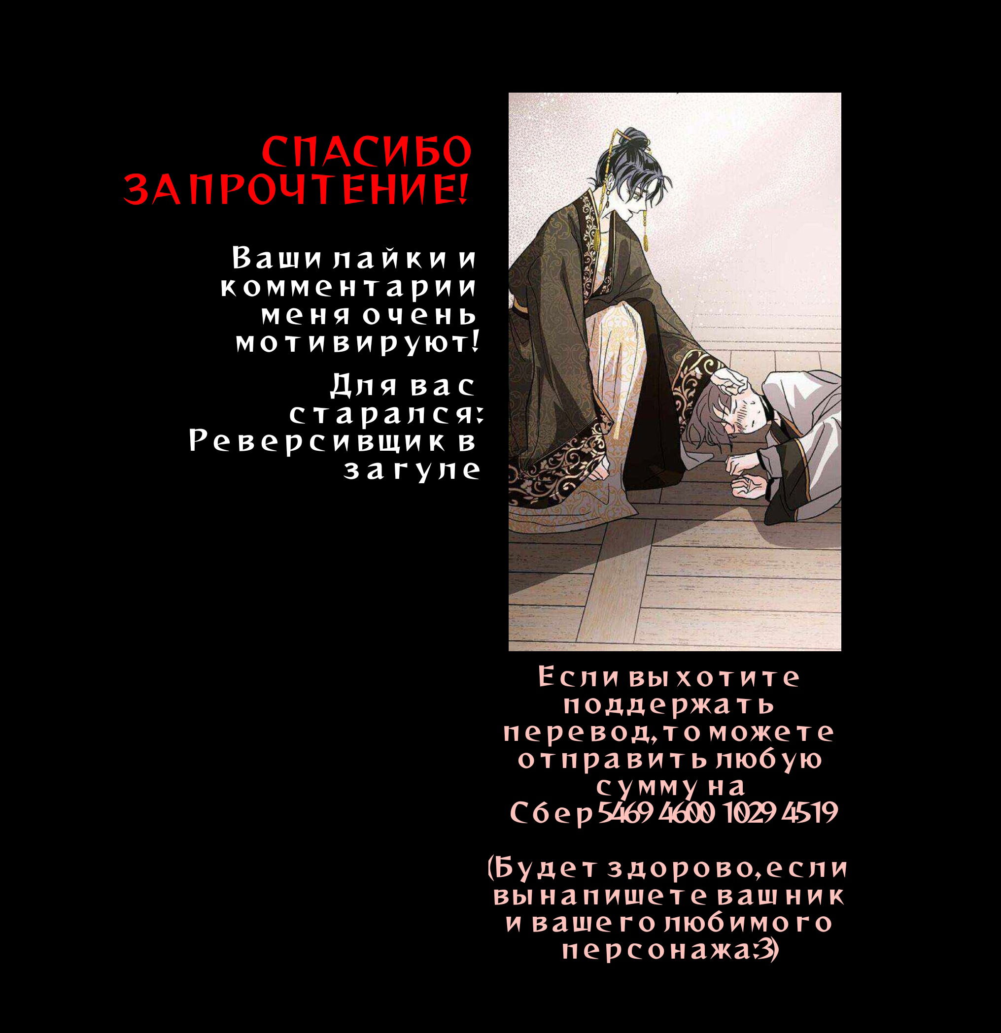 Манга Замок из стекла - Глава 24 Страница 6