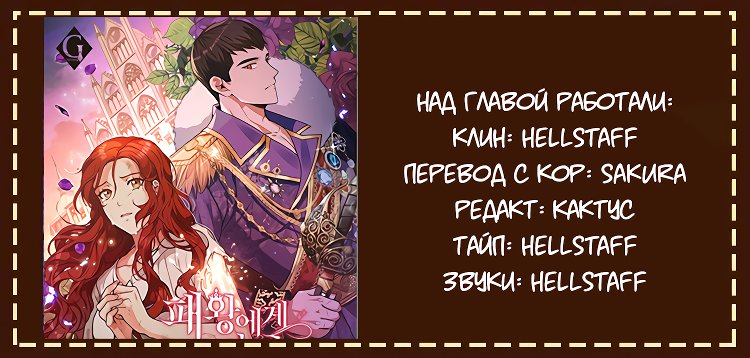 Манга Причина, по которой королю нужен секретарь - Глава 1 Страница 8