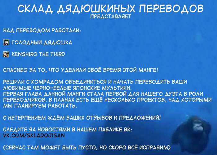 Манга Тогда и началась битва (Яндере против Яндере) - Глава 1 Страница 33