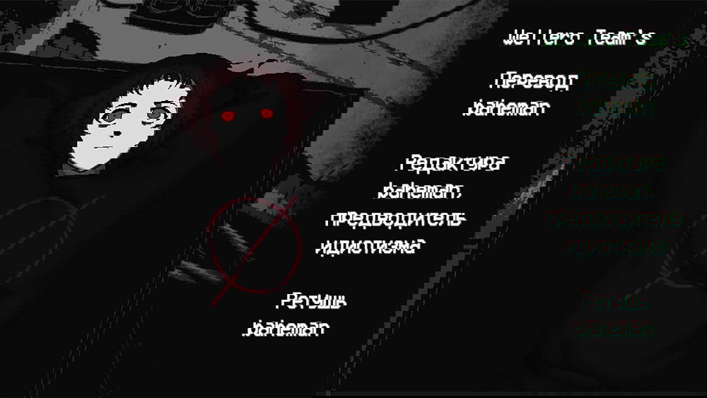 Манга Тогда и началась битва (Яндере против Яндере) - Глава 20 Страница 13