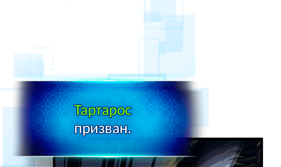 Манга Поднятие уровня с Богами - Глава 146 Страница 4