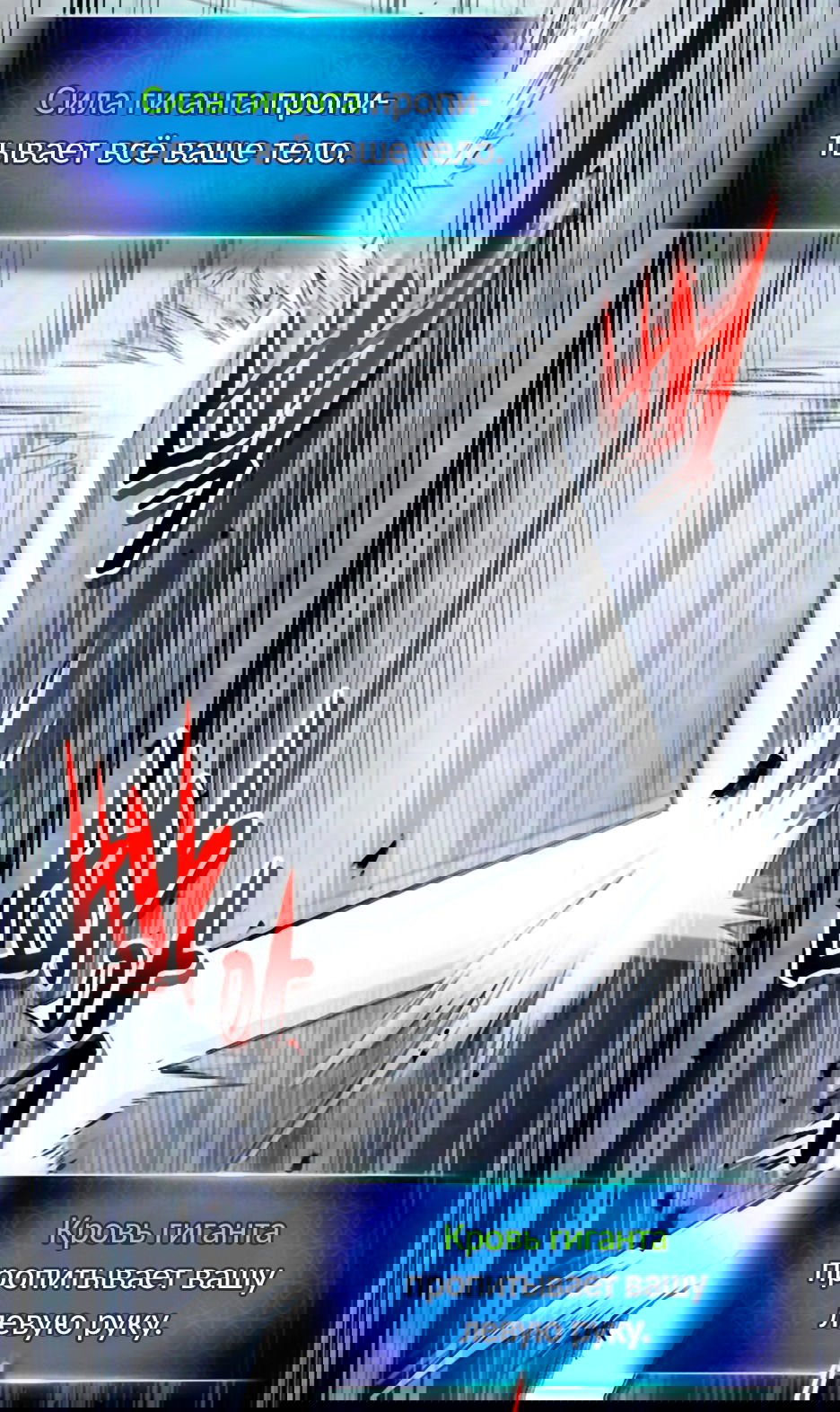 Манга Поднятие уровня с Богами - Глава 146 Страница 2