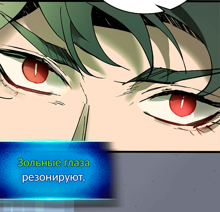 Манга Поднятие уровня с Богами - Глава 146 Страница 12