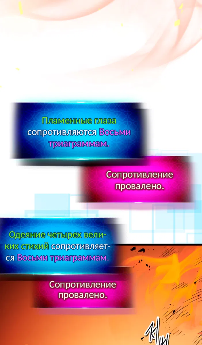 Манга Поднятие уровня с Богами - Глава 147 Страница 3