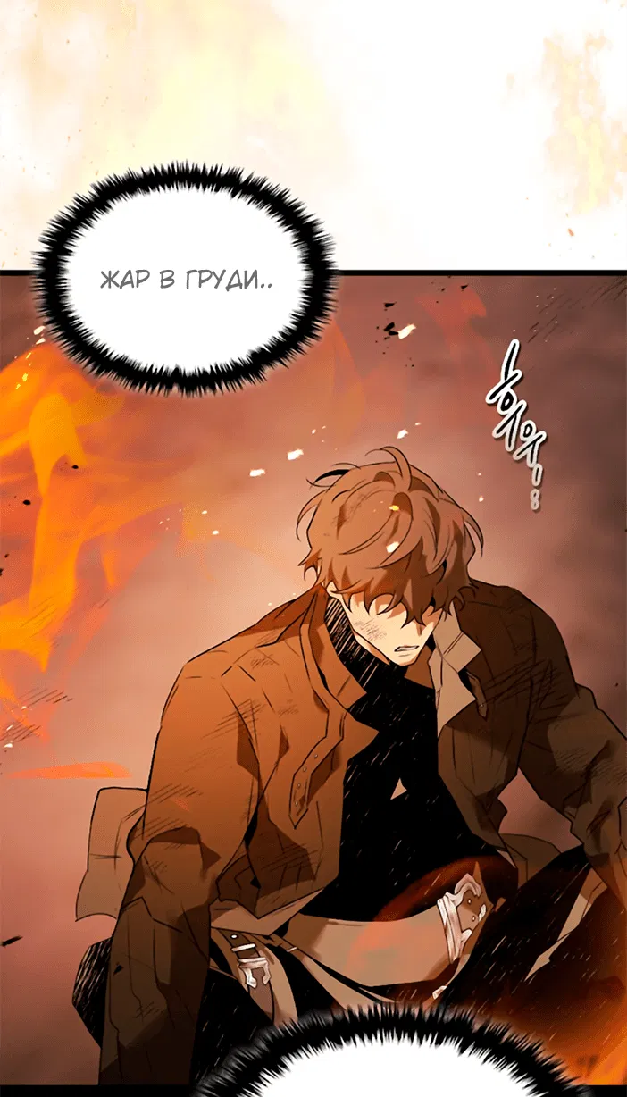 Манга Поднятие уровня с Богами - Глава 147 Страница 7