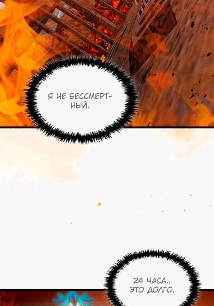 Манга Поднятие уровня с Богами - Глава 147 Страница 9