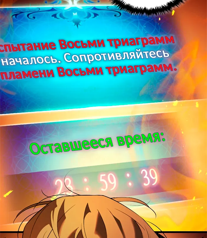 Манга Поднятие уровня с Богами - Глава 147 Страница 10