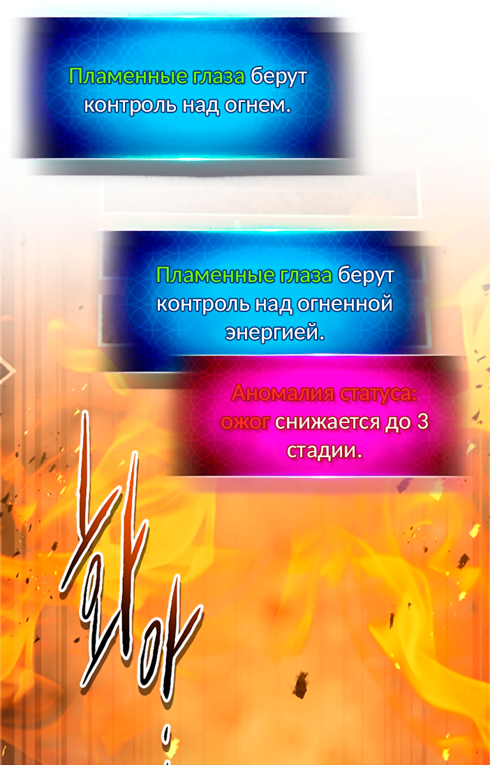 Манга Поднятие уровня с Богами - Глава 147 Страница 16