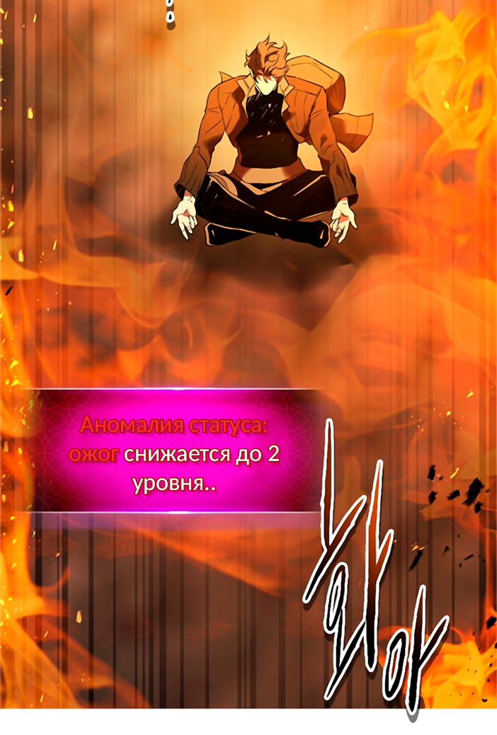 Манга Поднятие уровня с Богами - Глава 147 Страница 17