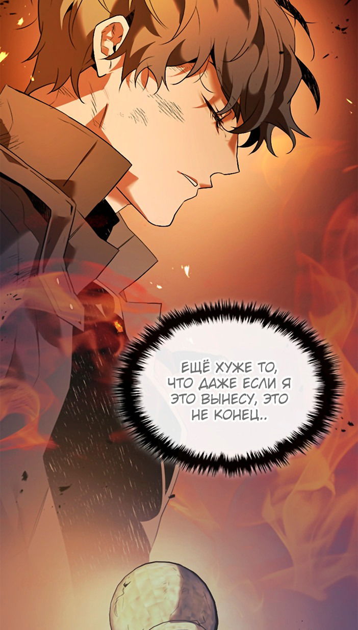 Манга Поднятие уровня с Богами - Глава 147 Страница 11