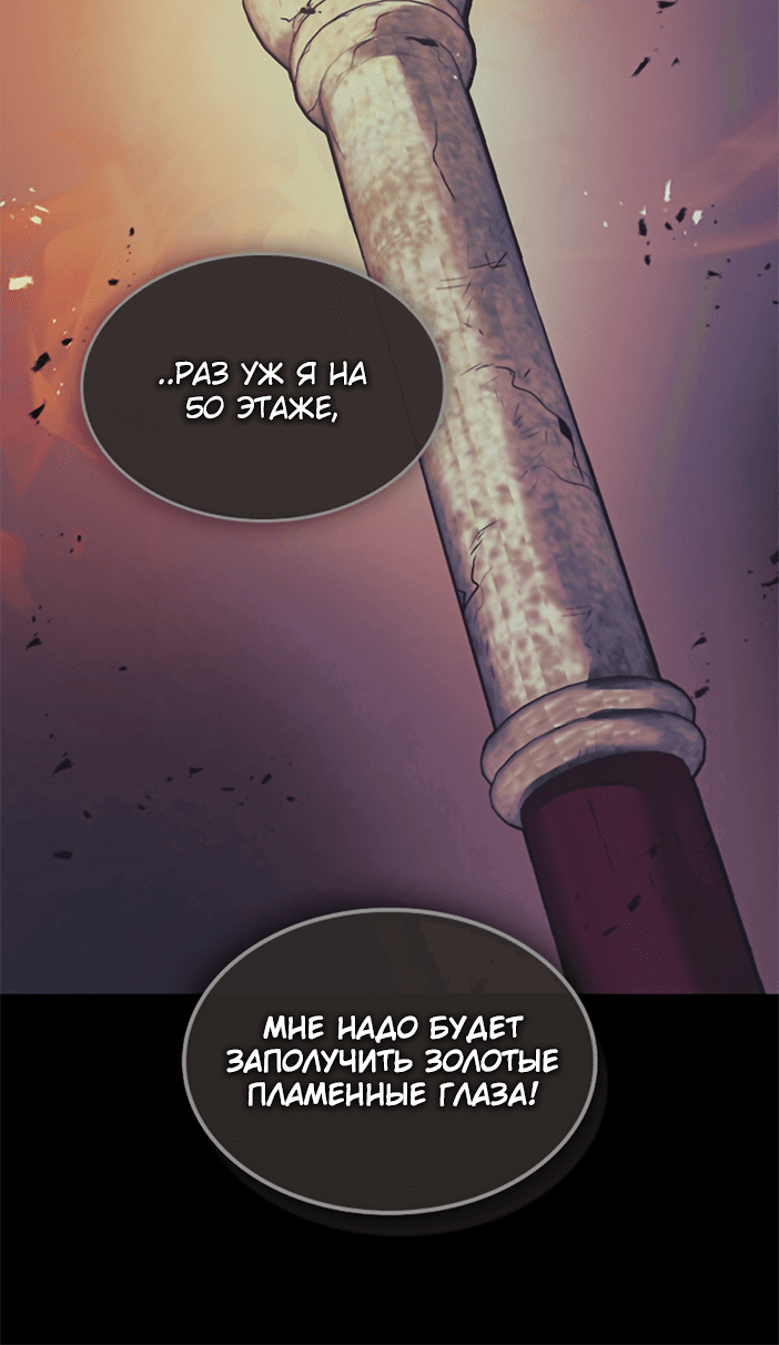 Манга Поднятие уровня с Богами - Глава 147 Страница 12