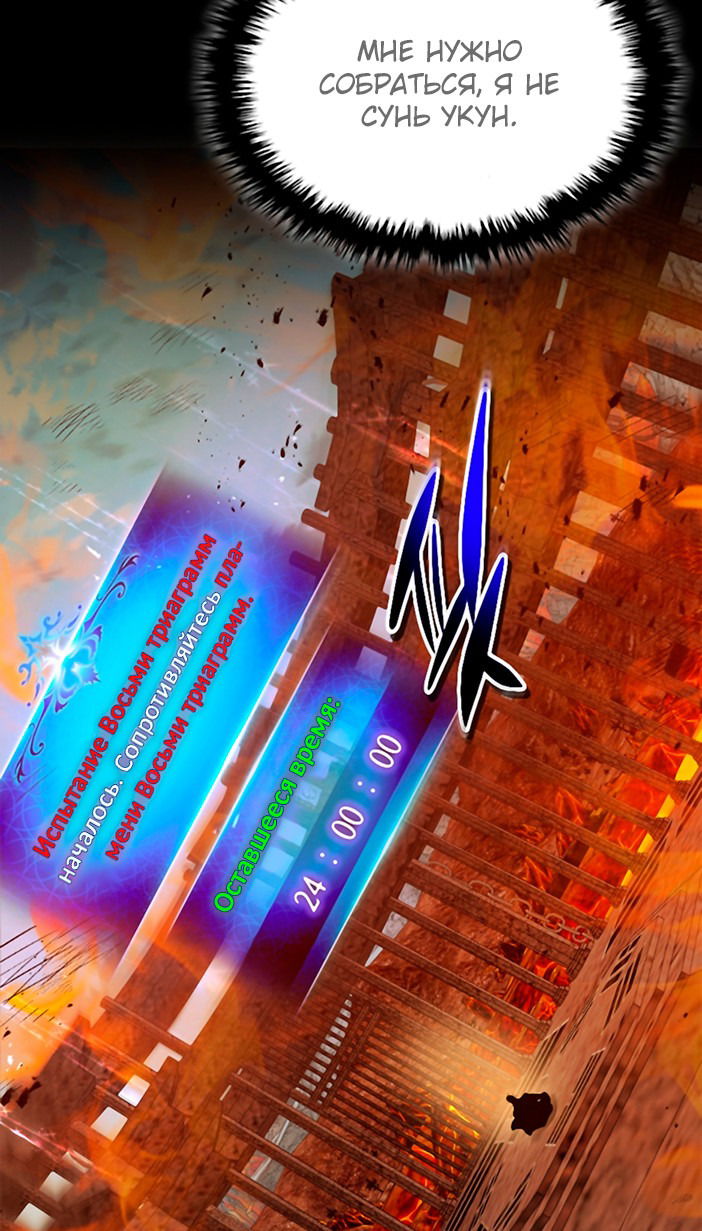 Манга Поднятие уровня с Богами - Глава 147 Страница 8