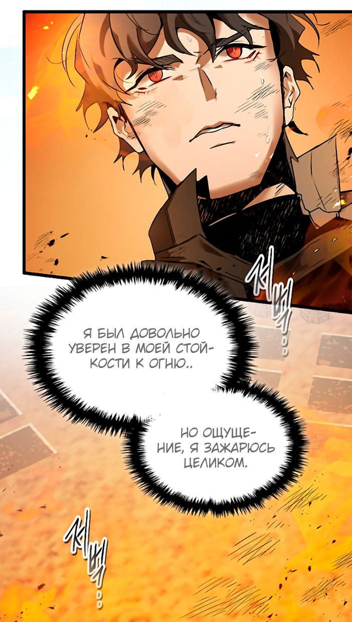 Манга Поднятие уровня с Богами - Глава 147 Страница 5