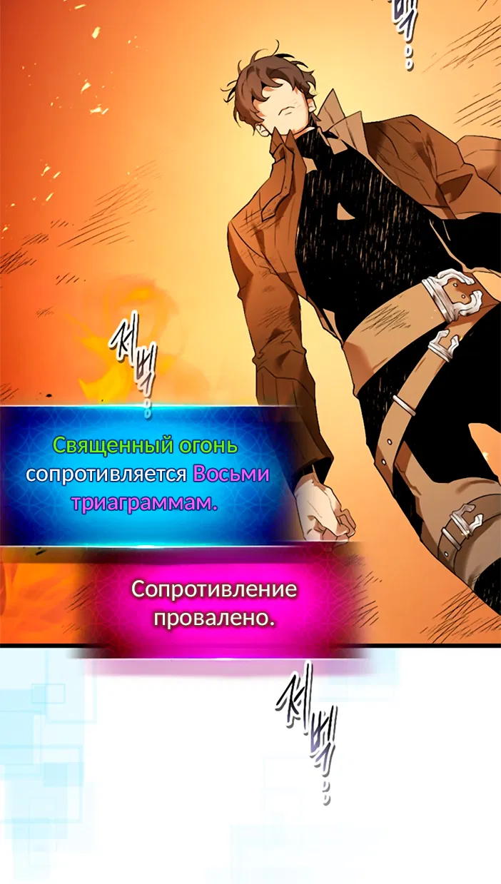 Манга Поднятие уровня с Богами - Глава 147 Страница 4