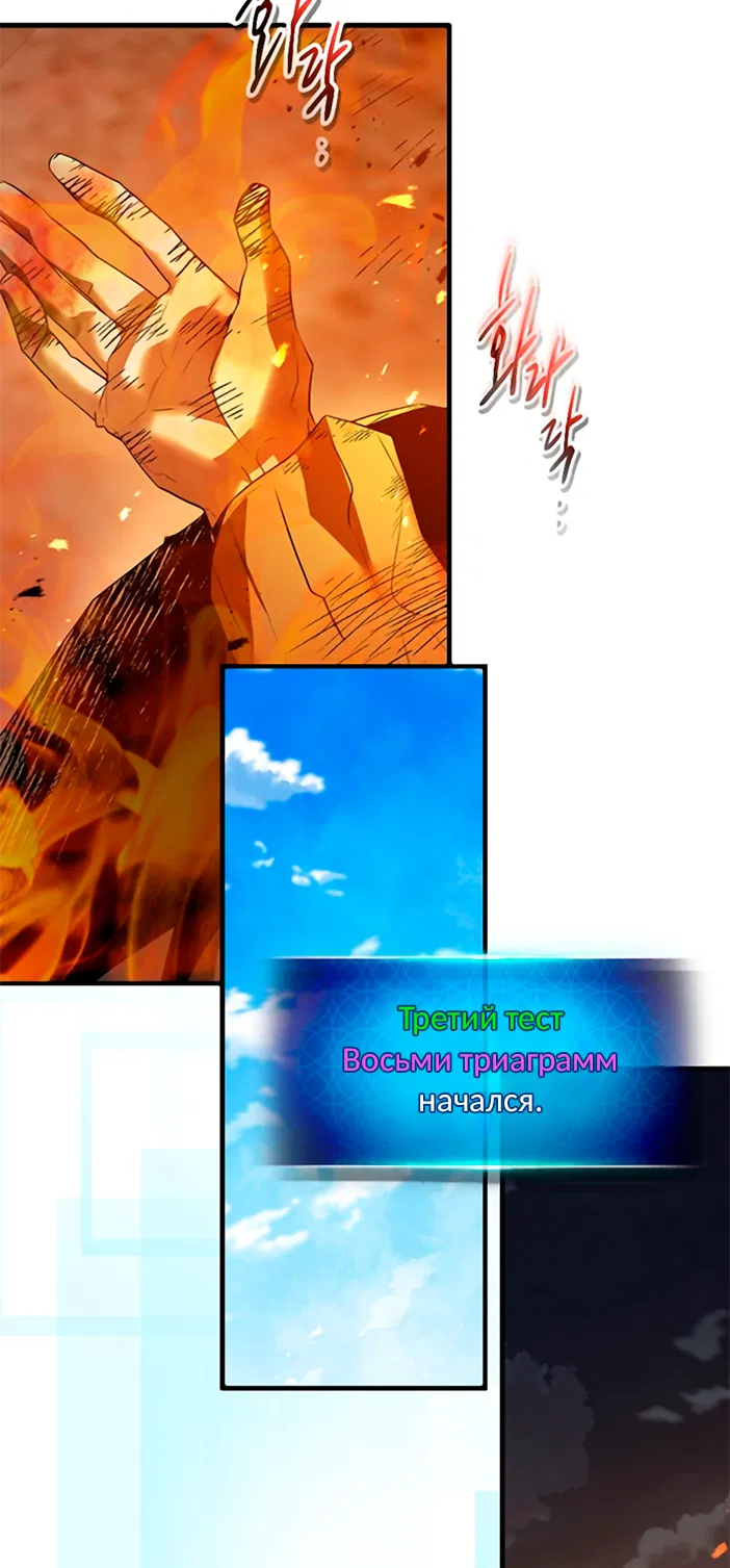 Манга Поднятие уровня с Богами - Глава 148 Страница 3