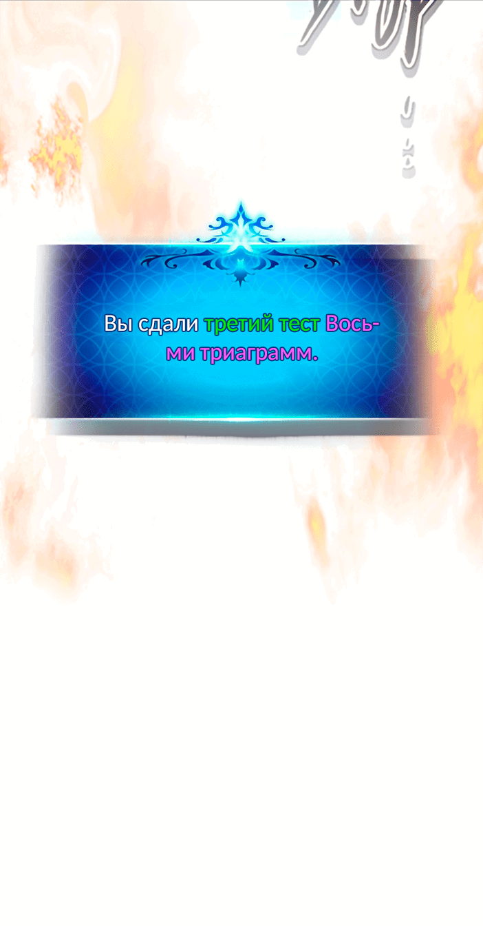 Манга Поднятие уровня с Богами - Глава 148 Страница 6