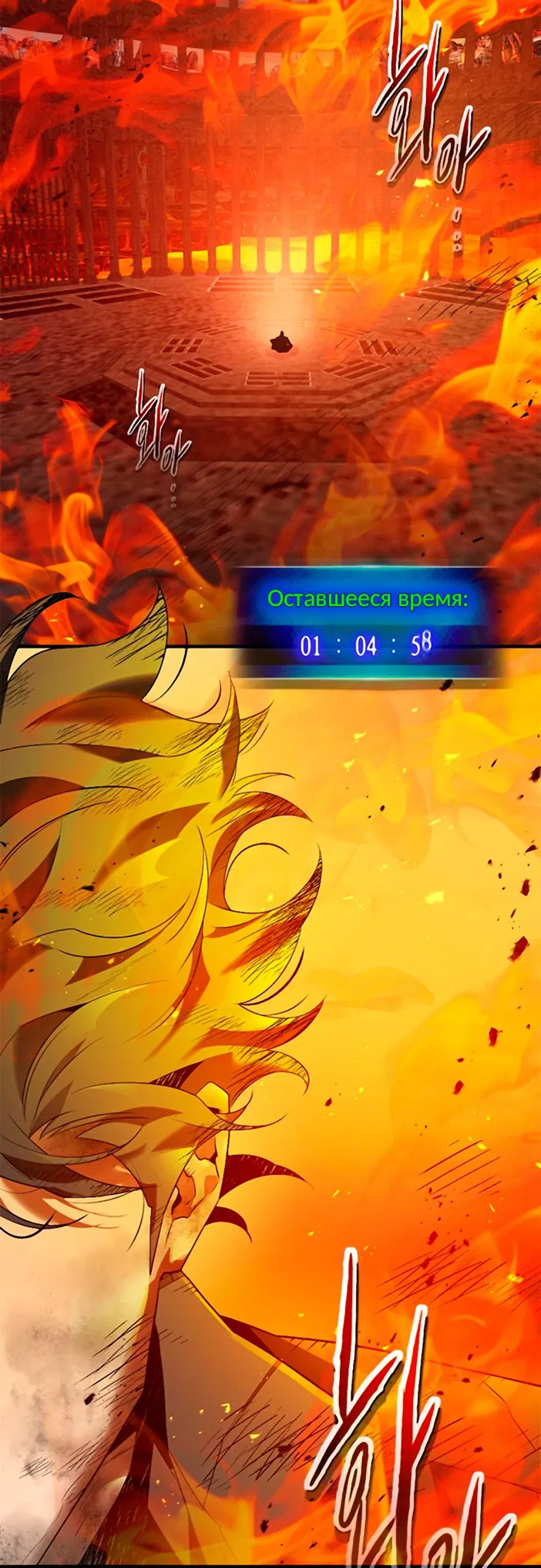 Манга Поднятие уровня с Богами - Глава 148 Страница 5