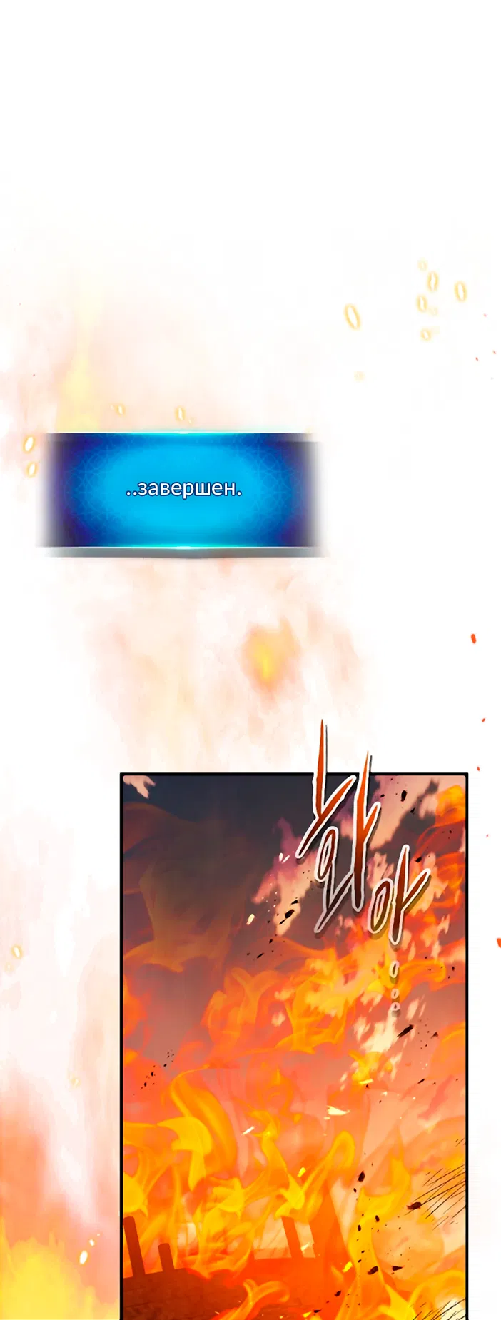 Манга Поднятие уровня с Богами - Глава 148 Страница 1