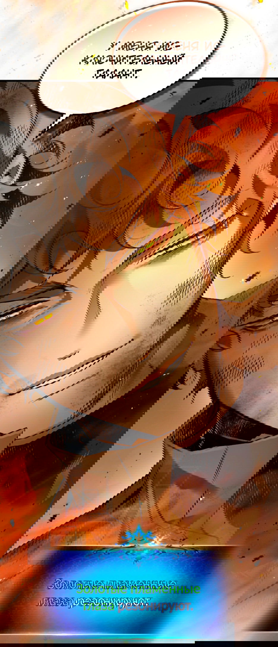 Манга Поднятие уровня с Богами - Глава 148 Страница 12