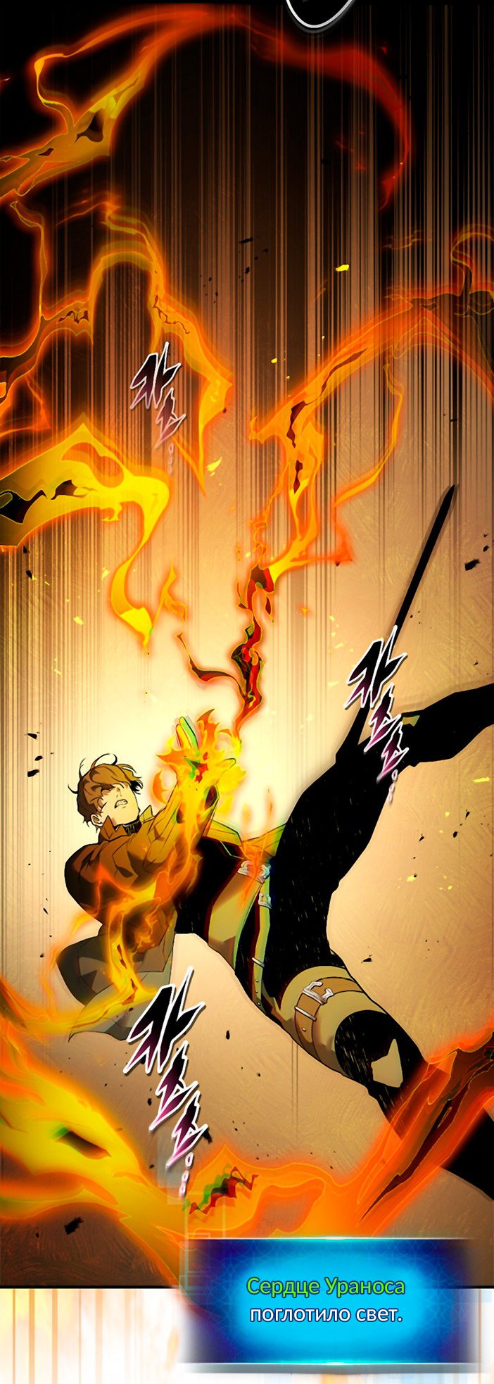 Манга Поднятие уровня с Богами - Глава 150 Страница 11