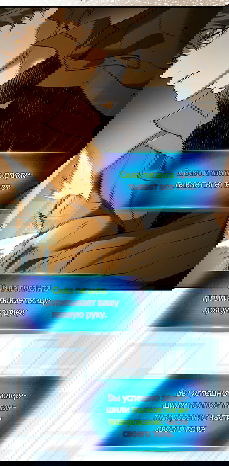 Манга Поднятие уровня с Богами - Глава 150 Страница 5