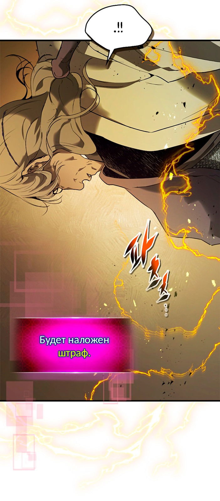 Манга Поднятие уровня с Богами - Глава 150 Страница 8