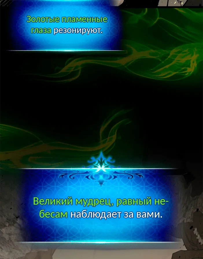 Манга Поднятие уровня с Богами - Глава 151 Страница 9