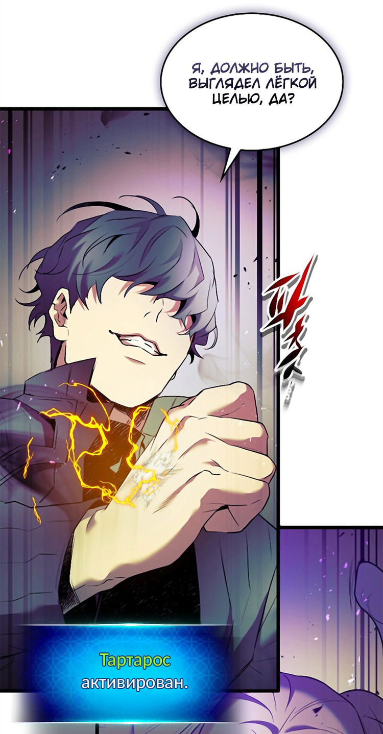 Манга Поднятие уровня с Богами - Глава 155 Страница 13