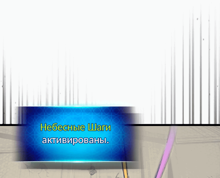 Манга Поднятие уровня с Богами - Глава 155 Страница 7