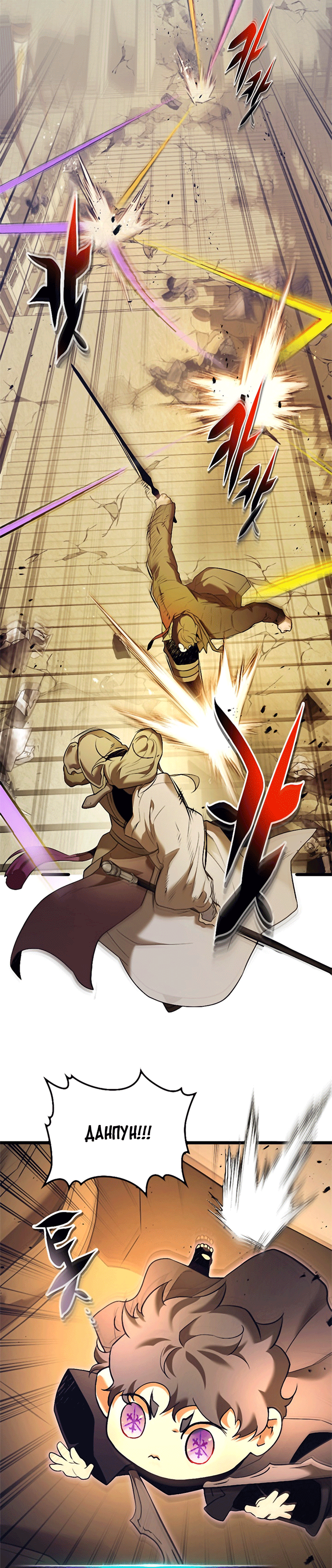 Манга Поднятие уровня с Богами - Глава 155 Страница 8