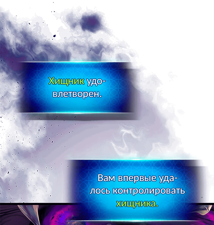 Манга Поднятие уровня с Богами - Глава 155 Страница 10