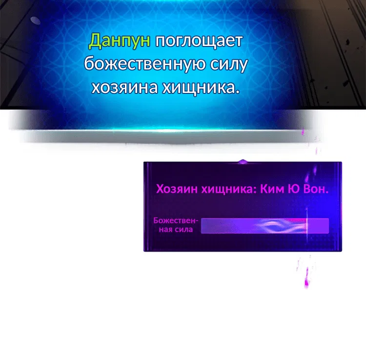 Манга Поднятие уровня с Богами - Глава 155 Страница 9