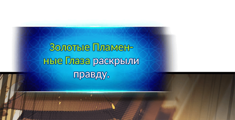 Манга Поднятие уровня с Богами - Глава 155 Страница 16