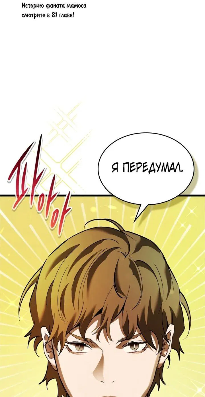 Манга Поднятие уровня с Богами - Глава 159 Страница 10