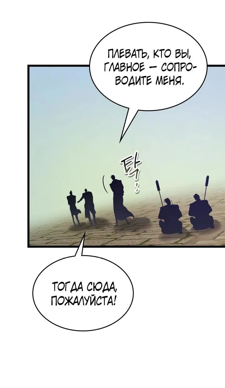 Манга Поднятие уровня с Богами - Глава 159 Страница 4