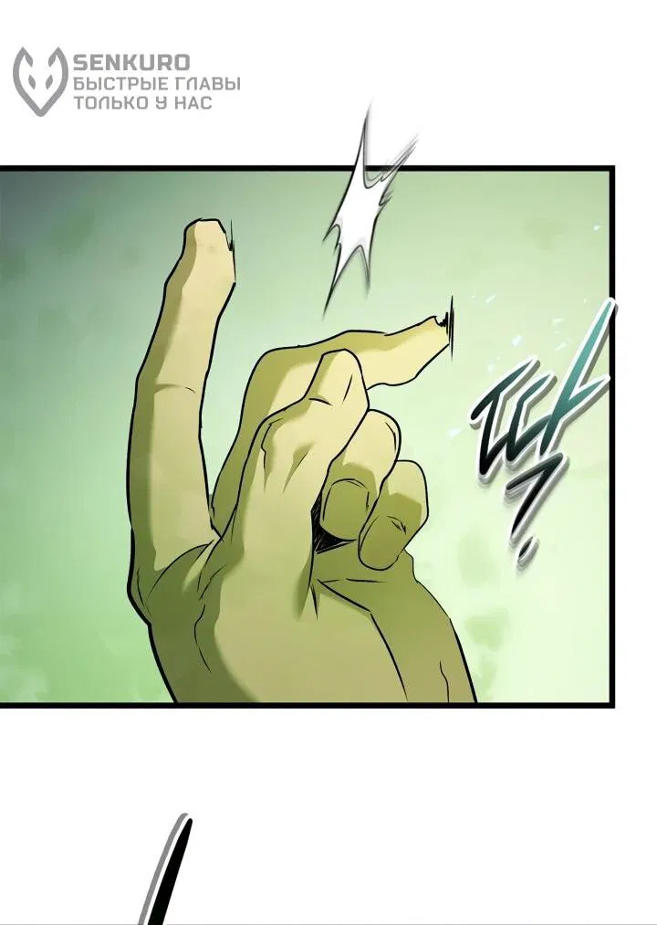 Манга Поднятие уровня с Богами - Глава 159 Страница 30