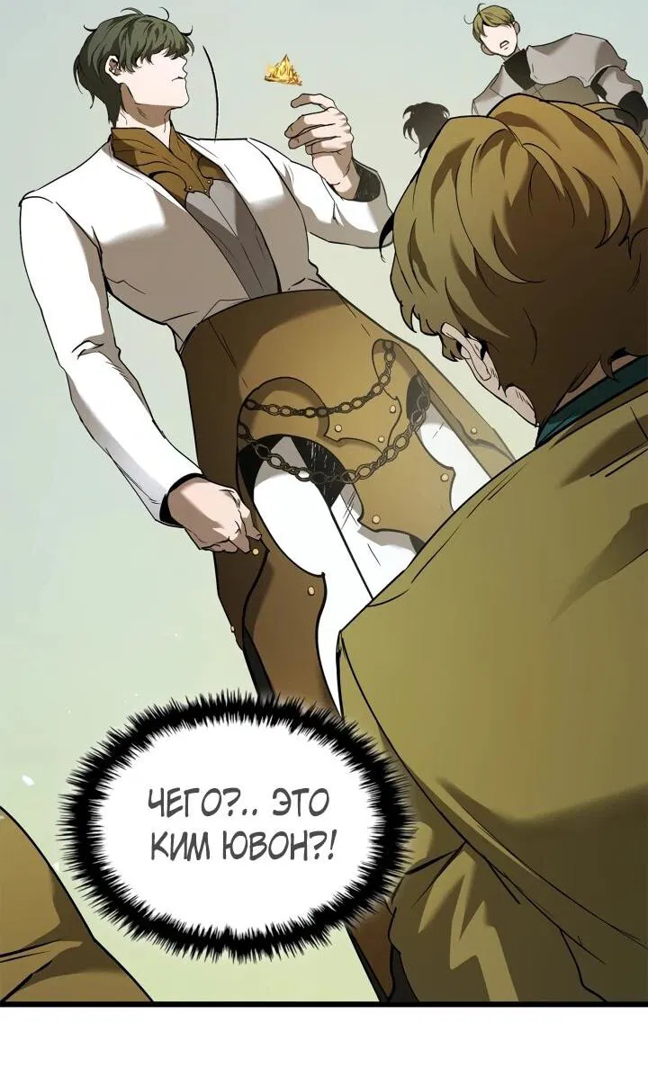Манга Поднятие уровня с Богами - Глава 159 Страница 3