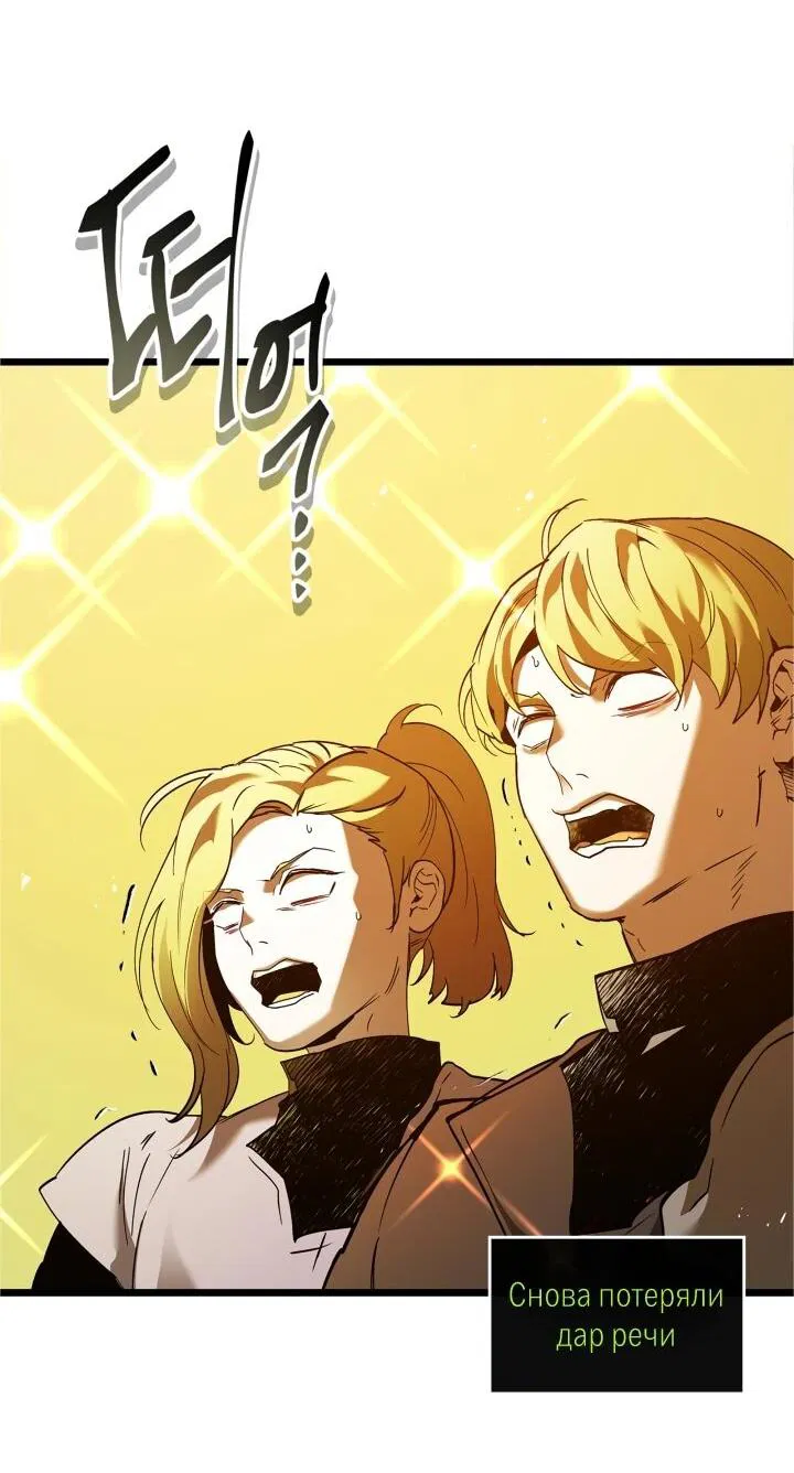 Манга Поднятие уровня с Богами - Глава 159 Страница 14