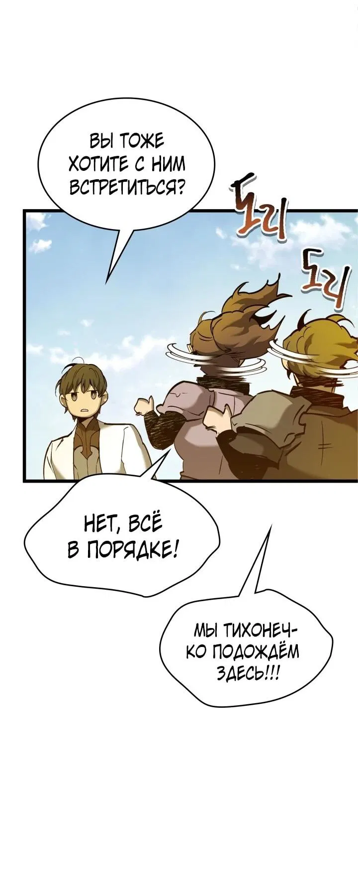 Манга Поднятие уровня с Богами - Глава 159 Страница 20