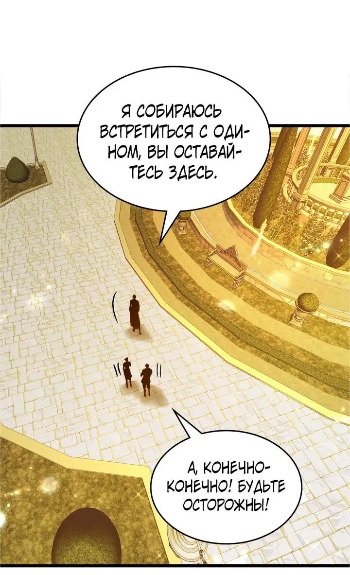 Манга Поднятие уровня с Богами - Глава 159 Страница 19