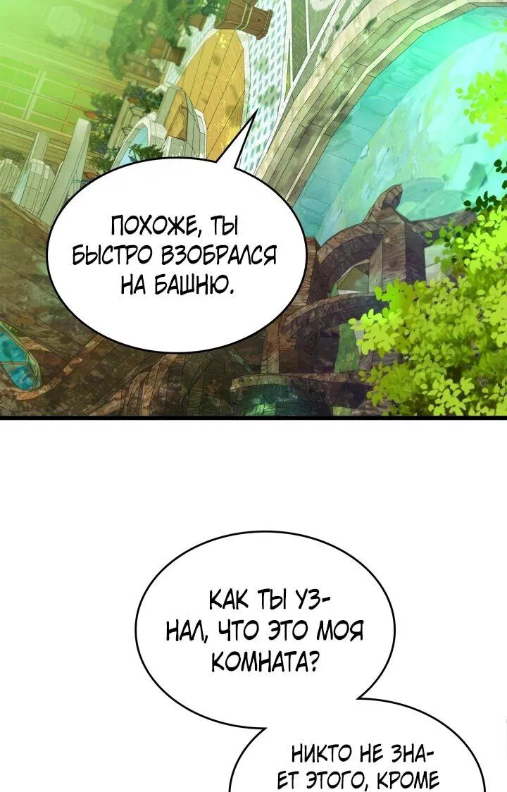 Манга Поднятие уровня с Богами - Глава 159 Страница 27