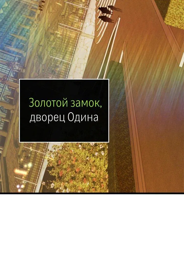 Манга Поднятие уровня с Богами - Глава 159 Страница 16