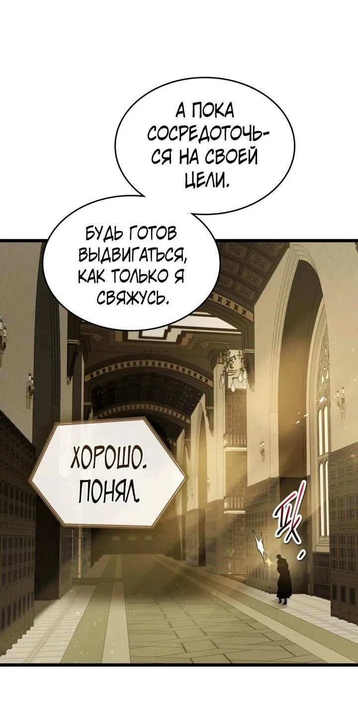 Манга Поднятие уровня с Богами - Глава 160 Страница 27