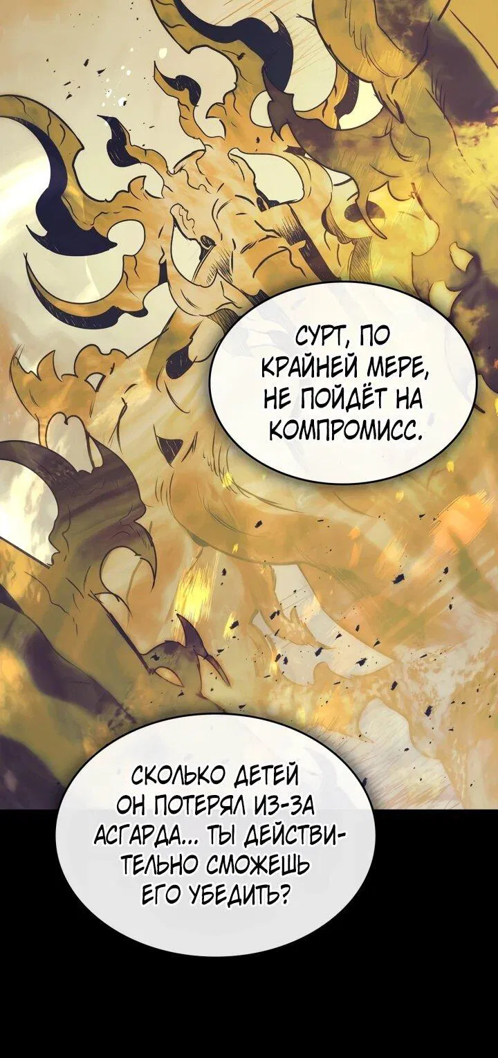 Манга Поднятие уровня с Богами - Глава 160 Страница 11