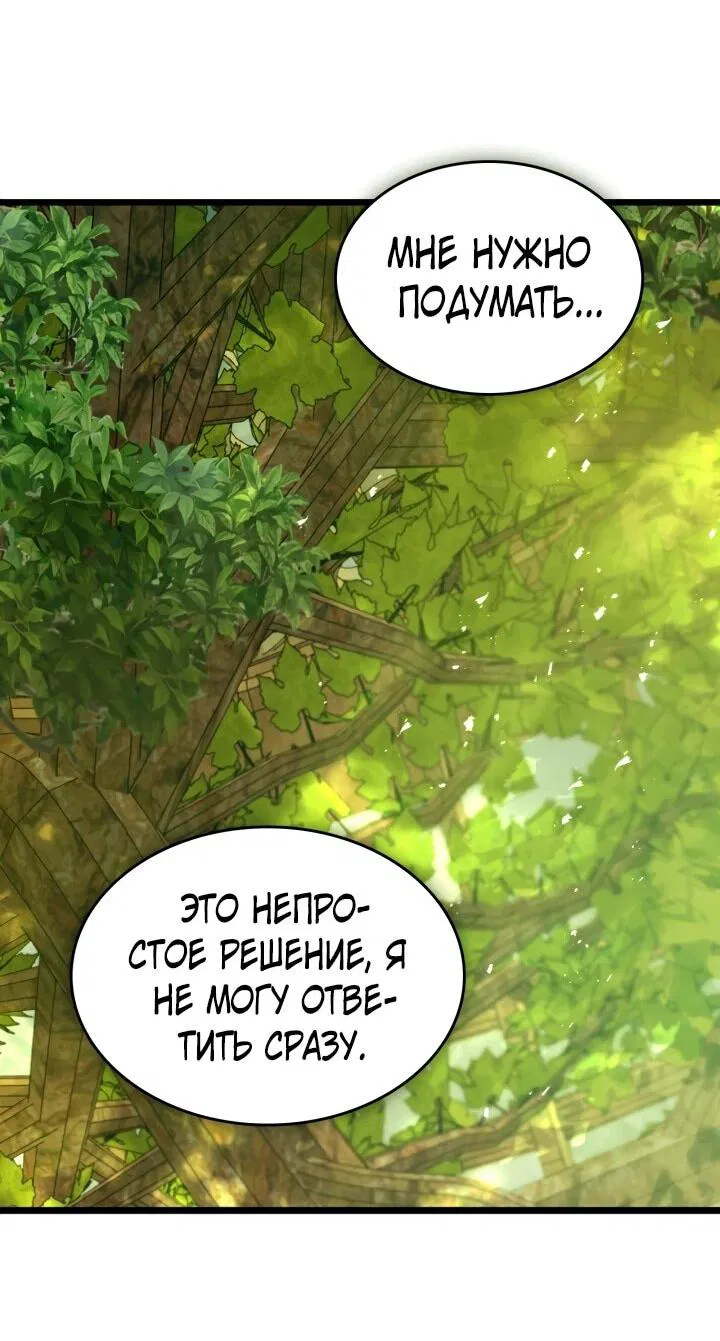 Манга Поднятие уровня с Богами - Глава 160 Страница 17